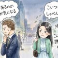 男性と二人で飲みに行く女性の心理とは?脈ありってことでOK?