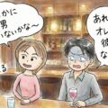 女性に「誰かいい人いないかなー」って言われたら脈ありなのかどうなのか？