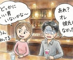 女性に「誰かいい人いないかなー」って言われたら脈ありなのかどうなのか？