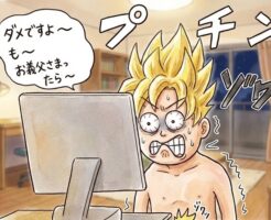 あいつよりモテるブログ！ TOP オナ禁講座オナ禁はいつまで続ければ良いのか〜目的ごとのオナ禁期間の目安と効果 オナ禁はいつまで続ければ良いのか〜目的ごとのオナ禁期間の目安と効果