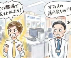 職場の女性を落としたければ所属しているフィールドを制圧せよ