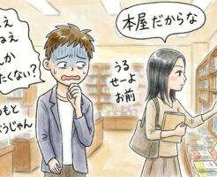 好きな人の反応が薄い〜女性は価値が低い人間には反応しない