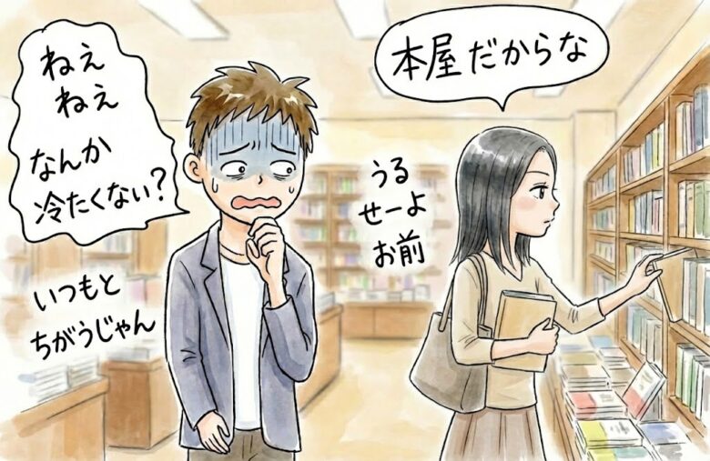 好きな人の反応が薄い〜女性は価値が低い人間には反応しない