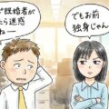既婚男性が若20代女性を飲みに誘った時の反応と心理状態について