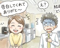 あいつよりモテるブログ! TOP 失敗からの挽回・復縁講座告白失敗から逆転する方法〜フラれた後の気まずさに答えがある 告白失敗から逆転する方法〜フラれた後の気まずさに答えがある
