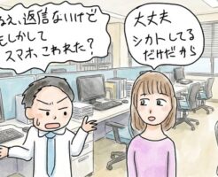 エッチした後に連絡が取れなくなる女性って何を考えているの？