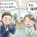 女性を口説くという行為は洗脳なのか？きよぺーの口説きのメカニズムとは