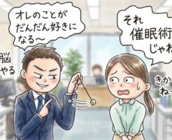 女性を口説くという行為は洗脳なのか？きよぺーの口説きのメカニズムとは
