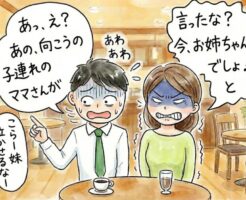 長女（姉弟構成）の口説き落とし方〜弟がいる女性の特徴を攻める