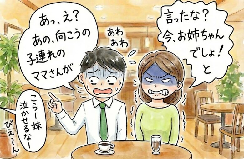 長女(姉弟構成)の口説き落とし方〜弟がいる女性の特徴を攻める
