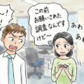 おとなしい女性と仲良くなる方法〜どこにも書かれていない５つのポイント