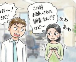 おとなしい女性と仲良くなる方法〜どこにも書かれていない５つのポイント