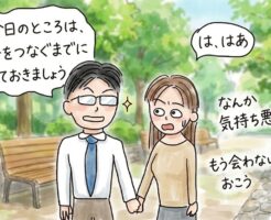 その日のサシ飲みやデートでどこまで成し遂げるかを決めておいた方が良いのか?