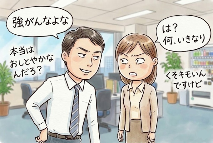 ツンツンしている女子の心を瓦解させる方法～理由と対策を知るべし