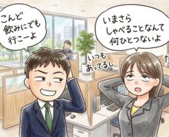 単純接触効果（ザイアンス効果）はワンナイト的にはマイナス