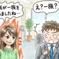 女性をいじる極意は「フローをいじりストックはいじらない」ことです
