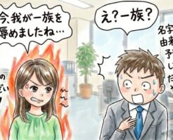女性をいじる極意は「フローをいじりストックはいじらない」ことです