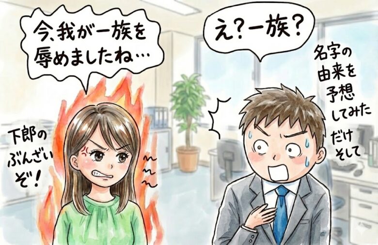 女性をいじる極意は「フローをいじりストックはいじらない」ことです