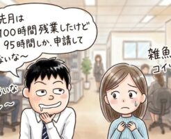 超非モテ「雑魚キャラマインド」を徹底的に排除せよ