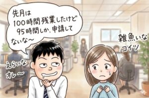 超非モテ「雑魚キャラマインド」を徹底的に排除せよ