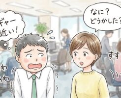 緊張し過ぎてもダメだし調子コキ過ぎてもダメ〜隙が多く自然体な男がベスト