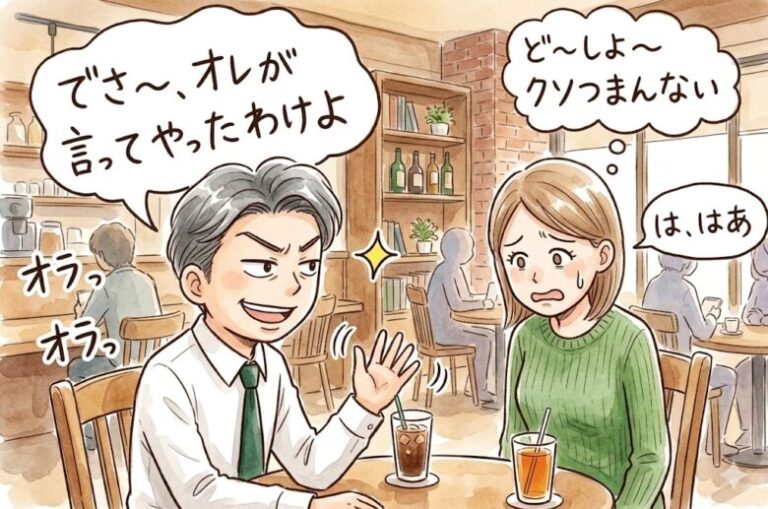女性にとっての「好きな男」ではなく「気になる男」を目指せ！