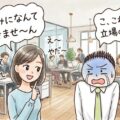 女性を口説くのが難しいのは「立場」が上だから〜女性は管理職級に偉いのです