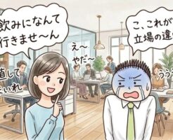 女性を口説くのが難しいのは「立場」が上だから〜女性は管理職級に偉いのです