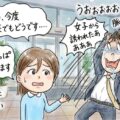 女性からデートに誘われたら脈ありなのか〜がっかりを避ける３つの方法