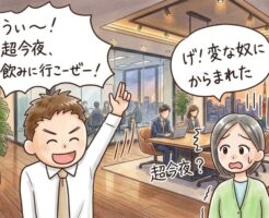 30歳を越えてからモテるようになるのは無理なのか?