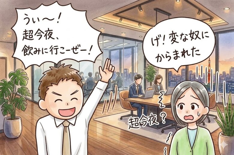 30歳を越えてからモテるようになるのは無理なのか？