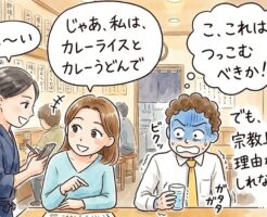 天然女性の落とし方