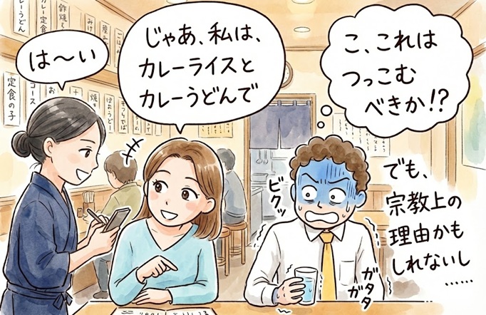 天然女性の落とし方