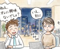 あなたに無関心な女性の気を引く方法