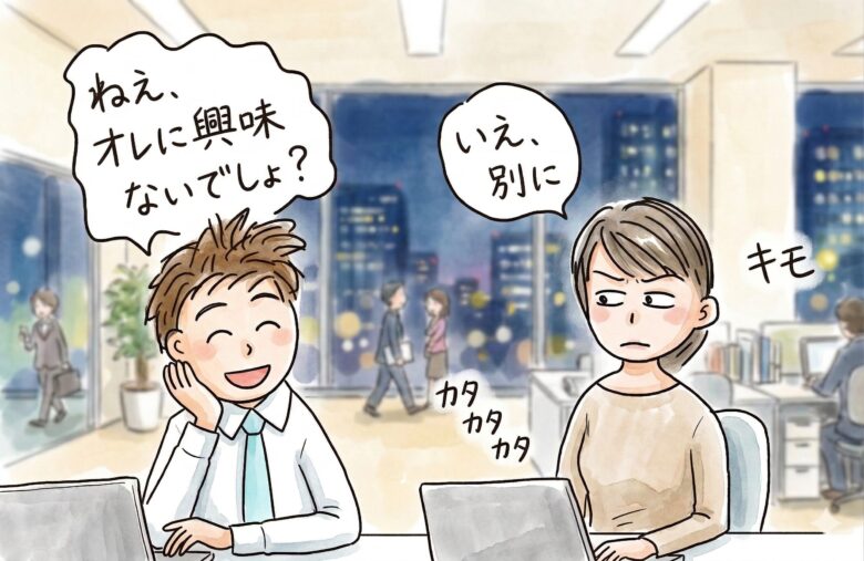 あなたに無関心な女性の気を引く方法