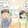 実は女性に避けられる男性の３つのタイプ
