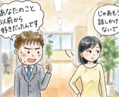 実は女性に避けられる男性の3つのタイプ