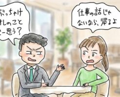 二人で飲みに行く女性心理とは〜こちらの目的を探っている