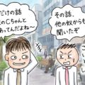 女性の「社内恋愛はありえない」という意識をぶっ壊す
