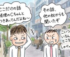 女性の「社内恋愛はありえない」という意識をぶっ壊す