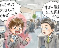 新しい職場でいち早くモテるためには~場を温めることが重要