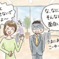 女性の喜怒哀楽を引き出す方法〜非日常感を創出しよう