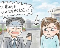 既婚者とデートする女性の心理〜曖昧なまま進めよう