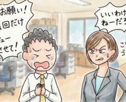 これを言ったら絶対に口説けない女々しい行為