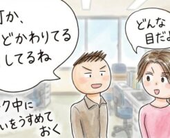 わざと断られるようなサシ飲みの誘い方