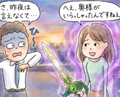 ナンパした女性に既婚の事実を伝えぬままホテル誘導した夜