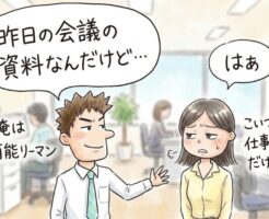 会社の女性とエッチしたいあなた! プライベートな会話ができないと何も始まりませんよ!
