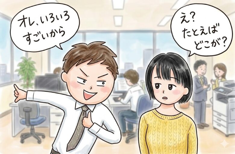 ガキのままでも量産型カッコつけマンでもモテないぞ!