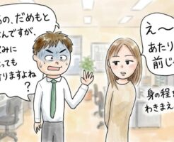 サシ飲みに誘って断られた後の正しい引き下がり方