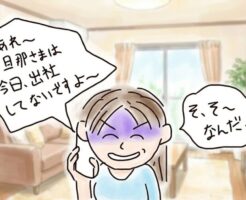 不倫や浮気がバレないための必須条件･ルール（行動編）